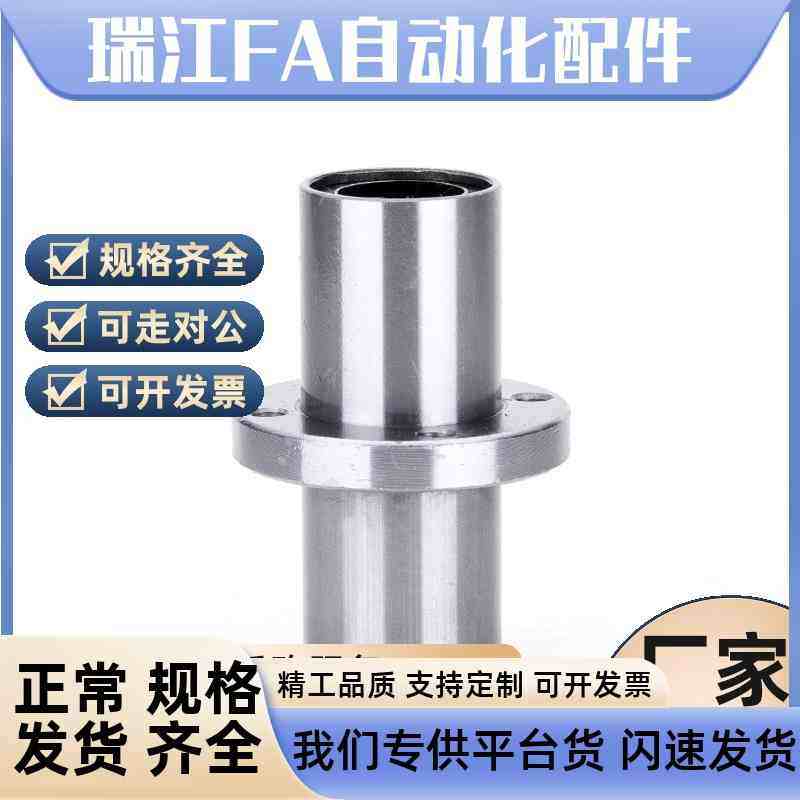 21/11直线轴承LMQ01-0n2/d10/d8/d12-d16-d20-d25-d30-d35-d40-d5