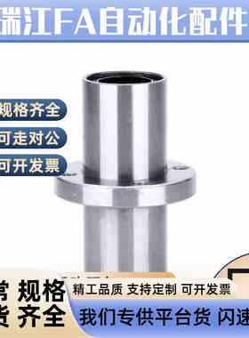 21/11直线轴承LMQ01-0n2/d10/d8/d12-d16-d20-d25-d30-d35-d40-d5