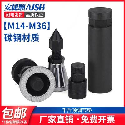 模具千斤顶/螺旋式千斤顶/压板调节块/垫铁/平头/尖头/S系列