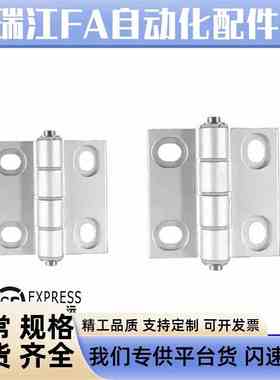 HFC83-47/47A/63 铝合金横竖向腰孔型铰链铝合金合W页型材专用铰