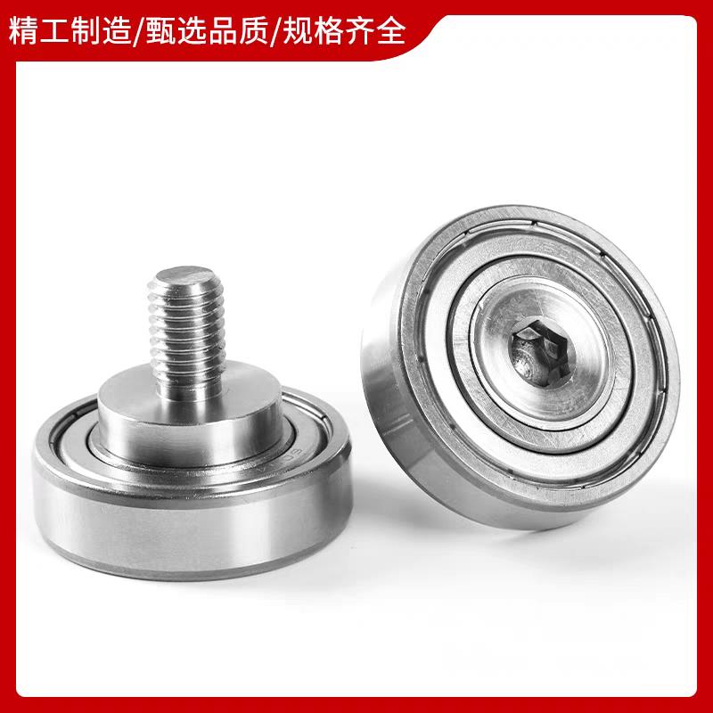 外螺纹轴承E-BJL01/02-D7-D9-D13-D16-D19-D22-D26-D30-L4-L5-L8