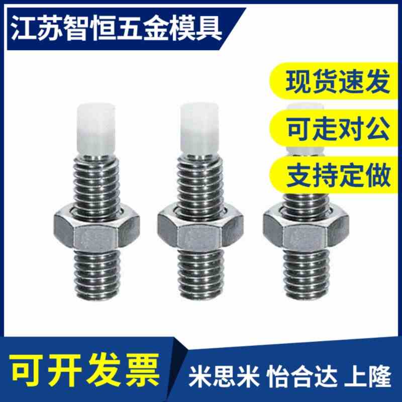 TDA66 不锈钢带聚缩醛止动螺栓 SPUS4/5/6-10/15/20/25/30/35