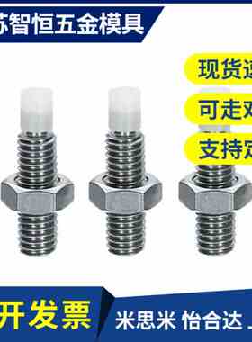 TDA66 不锈钢带聚缩醛止动螺栓 SPUS4/5/6-10/15/20/25/30/35