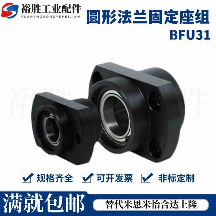 BGRZB BFU31双轴承嵌入式带卡簧圆形法兰固定座组件支撑座RFC
