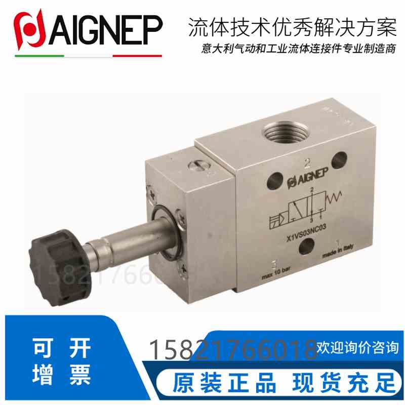 AIGNEP 安耐 X01V系列 电磁阀 意大利原装进口 不锈钢X01VS 03NC0