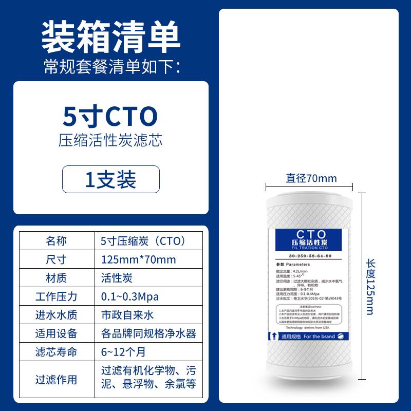 5寸净水器滤芯通用pp棉活性炭滤芯家用五寸 三级自来水过滤器滤芯