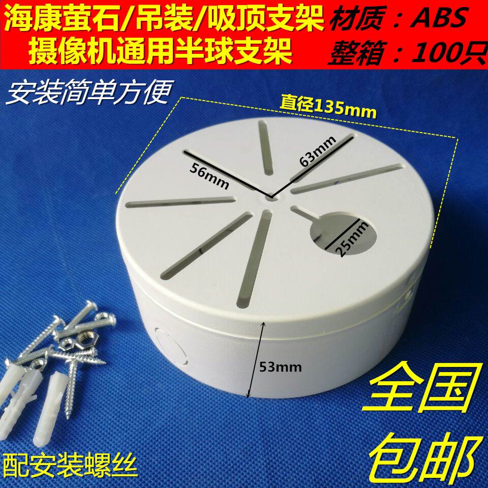 内置电源盒监控伸缩支架半球摄像头吊装壁装加长立杆萤石吸顶半球