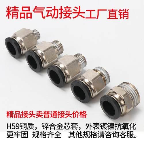 C-MNCN4-M3接头MNCNL6快速M4/m5/MNCNP1/MNUNY/MNUNYT