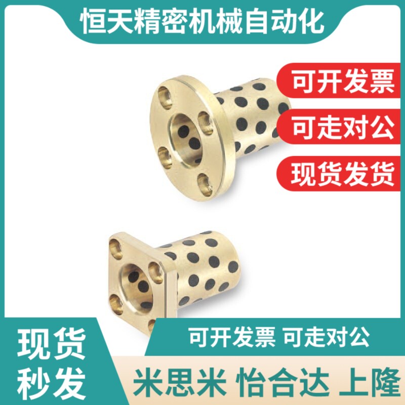 替代圆法兰无油衬套OFR01-d25-d30-d35-L30-L35-L40Q-L50-L60-L70