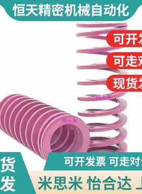 替代T-SWC6外径*3内径*10长度15/20/30浅紫色S小矩形螺旋模具弹簧