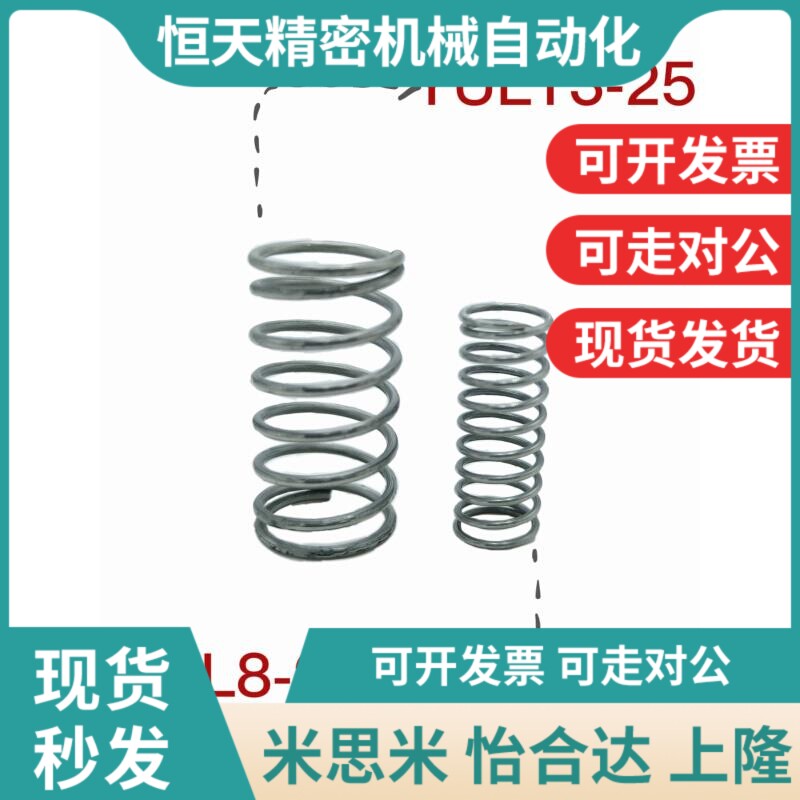 YUL-D12/D1h/D16/D20-L15/L20/L25/L0/L5/L40/L45/L50/L60弹簧