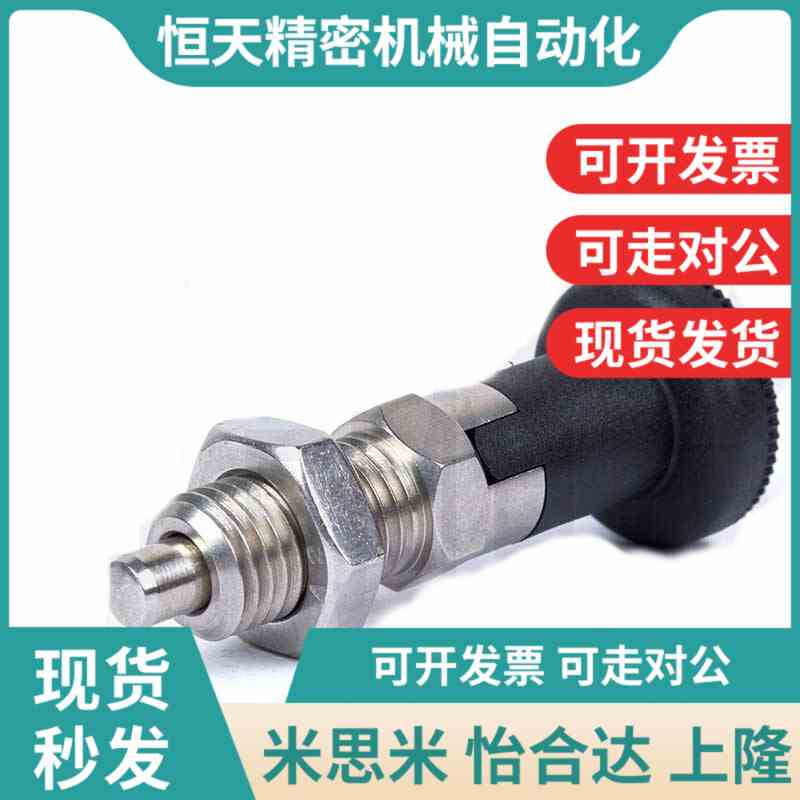 GN617 分度销 旋钮柱塞 分隔定位柱 弹簧定位销H M6M8M10M12M16M2