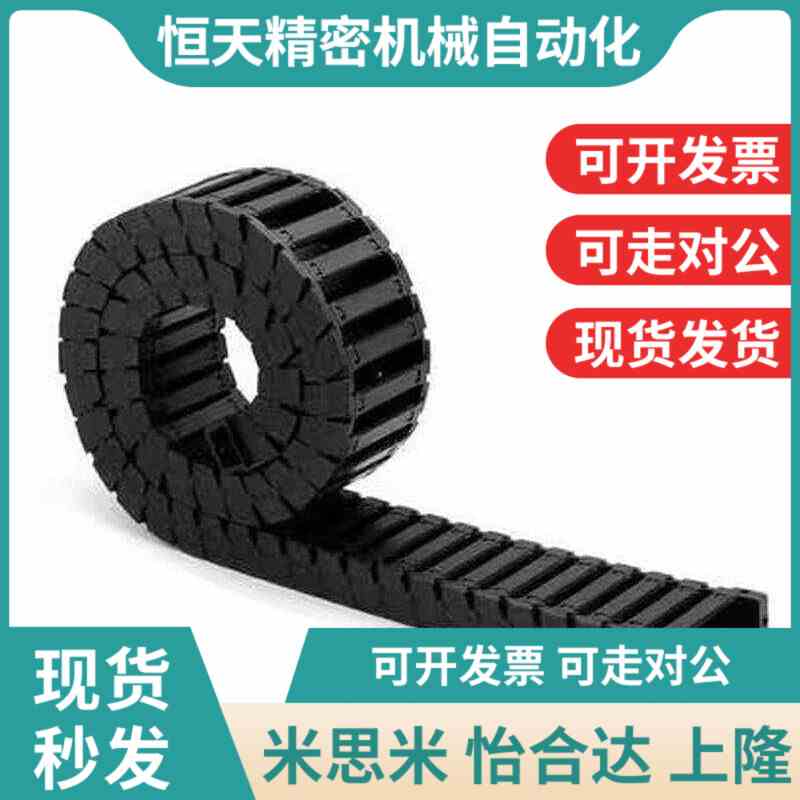 拖链VAH21-F7 F10 F16-R15 R18-N20 N30 N40 N50 N60 N25-VDH22