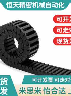 拖链VAH21-F7 F10 F16-R15 R18-N20 N30 N40 N50 N60 N25-VDH22