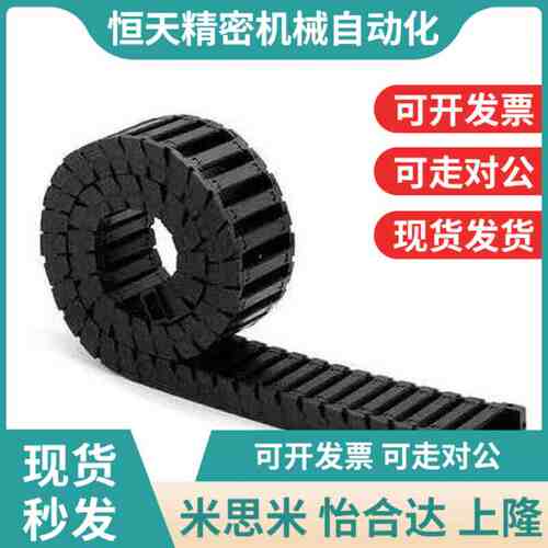 拖链VAH21-F7 F10 F16-R15 R18-N20 N30 N40 N50 N60 N25-VDH22