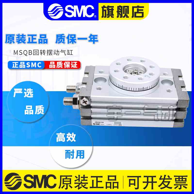 SMC旋转气缸MSQA/MSQB1A-2A-3A-7A-10A-20A-30A-50A-70A摆台气缸