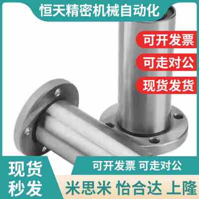 替怡和达中型直d线轴承LMF01/02/11/12/21/22-d10-d12-d16-d20-d2