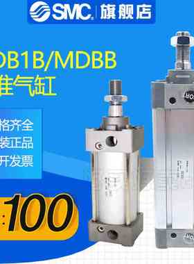 SMC标准气缸MDBB100-50Z/75/100/125/150/175/200/350...800ZMBB