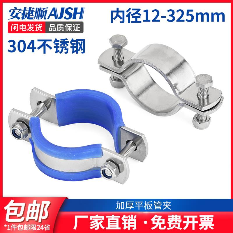 304不锈钢加厚抱箍电线杆卡箍无柄管支架 管夹收紧管卡水管固定器