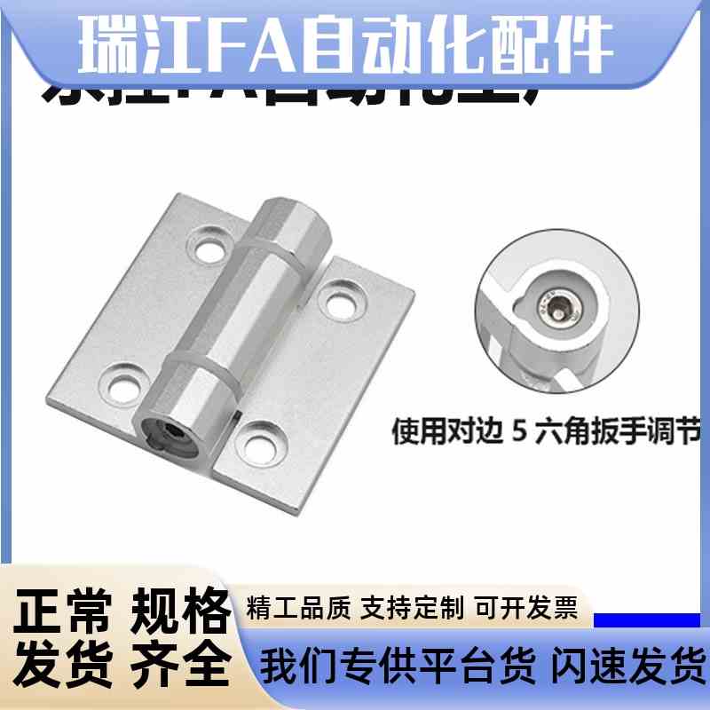 HFK21c/22-60/60A/60B 铝合金阳极氧化平型扭矩碟形铰链阻尼型合