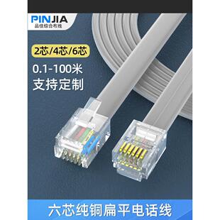纯铜六芯扁平网线6芯多股六芯成品6芯RJ12电话线6P6CRJ11连接线