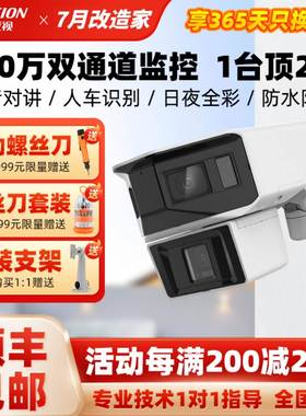 海康威视600万广角智能臻全彩PT特写摄像机3T647WDAP2-LPTS双摄