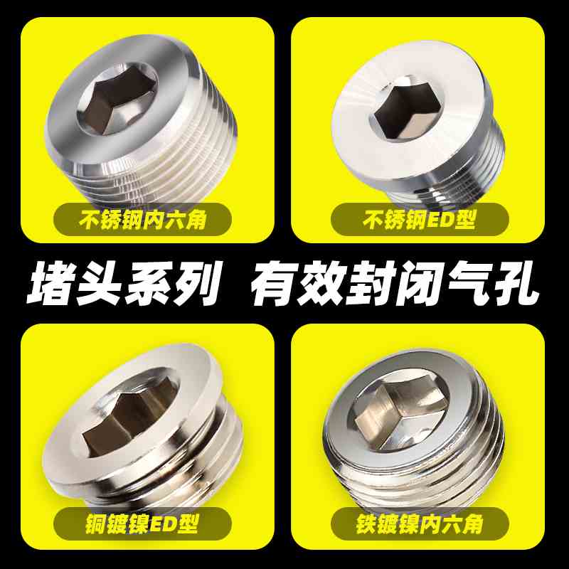 气动G螺纹内六角密封堵头全铜镀镍闷头电磁阀M5丝堵1/2/3/4分华大