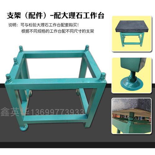 大理石平台铁架 检测平台00级高精度检验测量划线花岗石平台支架