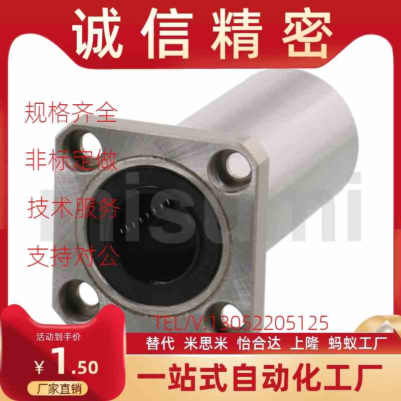 直线轴承LHFR LHFRW 5p 6 8 10 12 13 16 20 25 30 35 40 50 C-