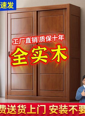 全实木拉门衣柜家用卧室柜子现代简约衣橱收纳柜小户型原木家俱