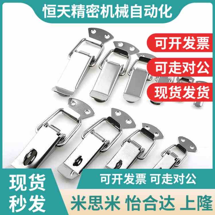 不锈钢搭扣 DKB-1/2/3/4挂锁扣v箱包扣DKC-1/2/3/4 HGA26-47/74/8