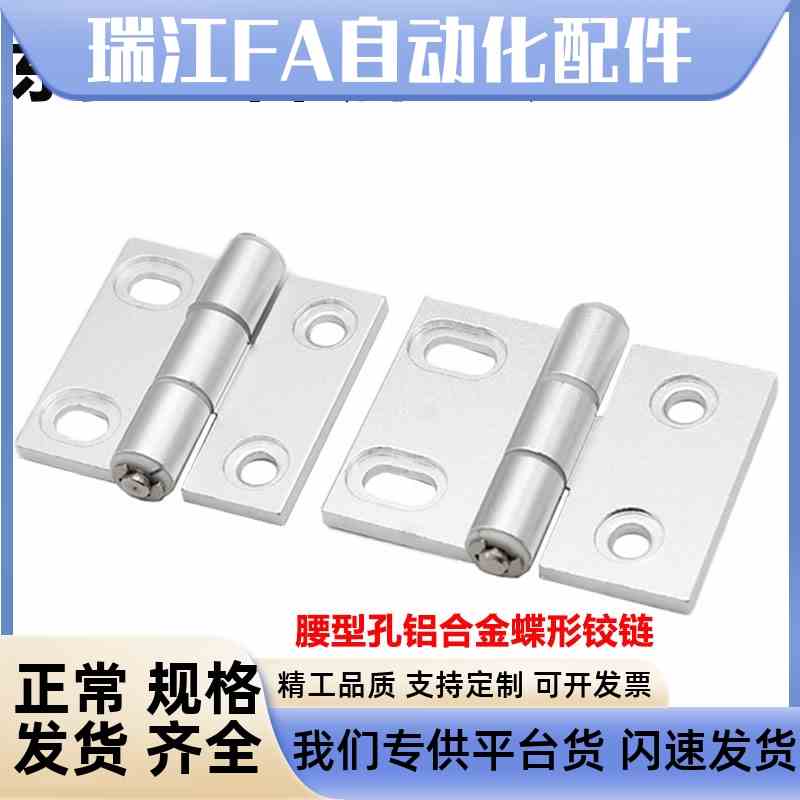 米思米同款型材g碟形铰链HHPSNA5/HHPSNA6/HHPSNA8工业铝合金合页
