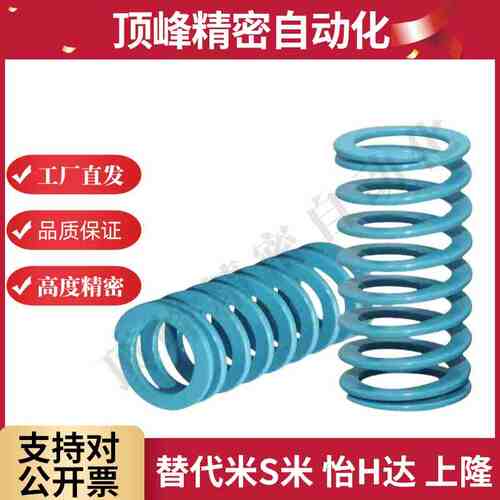 SWU37外径*26内径*40长度45/50/55/6 矩形弹簧淡蓝色螺旋模具弹簧