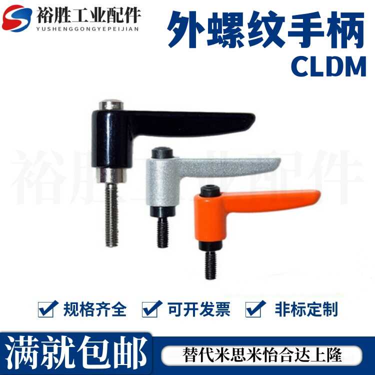 外螺纹手柄 CLDM/CLMS4/5/6/8/10/12-12/16/20/25/32/40/50-B/M/S