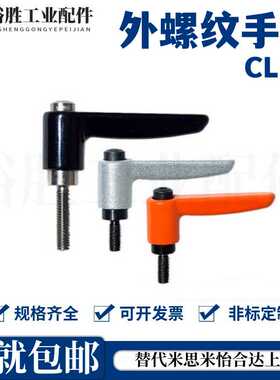 外螺纹手柄 CLDM/CLMS4/5/6/8/10/12-12/16/20/25/32/40/50-B/M/S