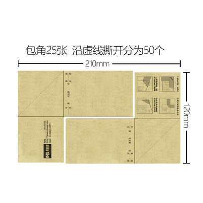 。西玛用友金蝶青联立信通用财务凭证封面包角纸包边包脚Z010320