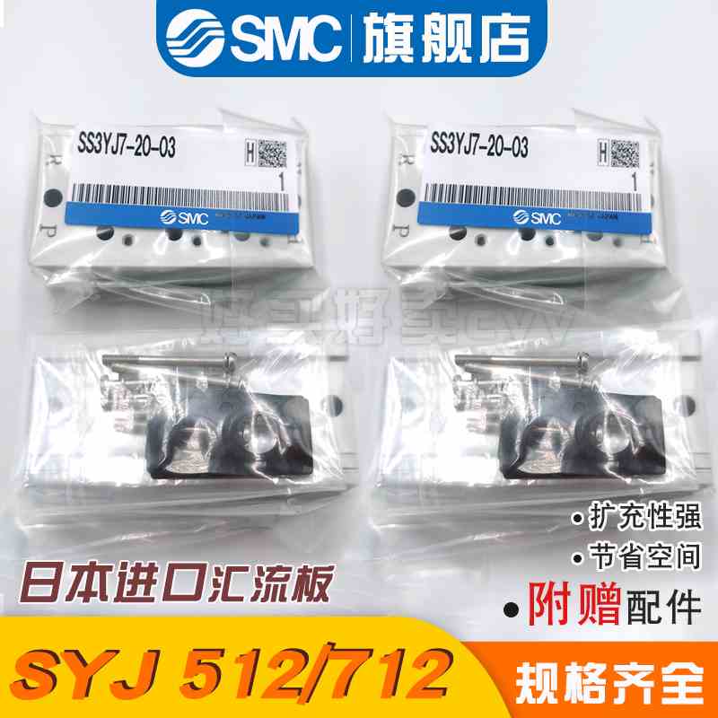 汇流板SS3YJ5-20-02/03/04/05/06/07SS3YJ7/SS3YJ3SYJ512/712/312