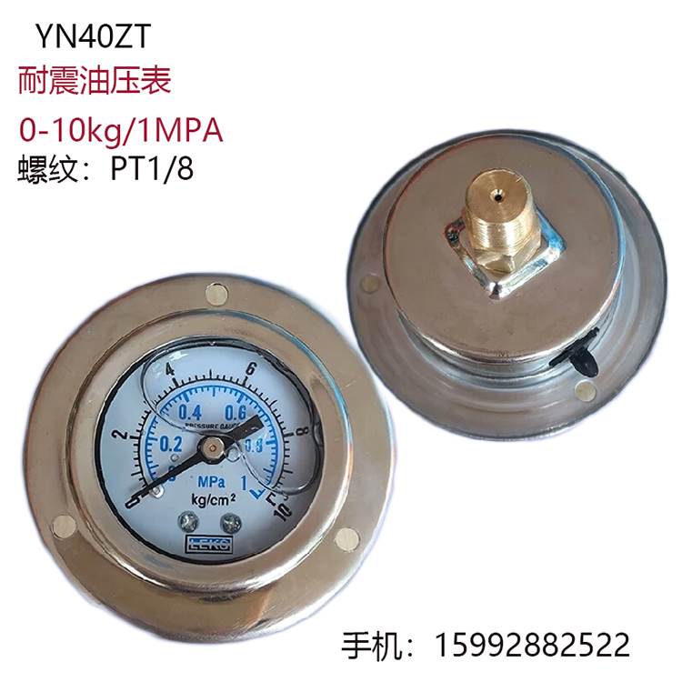 英文版轴向抗震压力表YN40ZT YN40Z 10KG 1MPA液压表油压表 1/8PT
