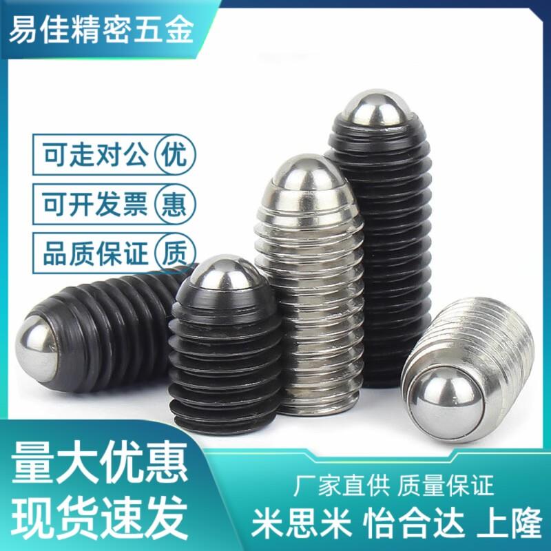 BPY BPJF BPY-N BPJ-N 3/4/5/6/8/10/12/16 球头柱塞弹簧定位销