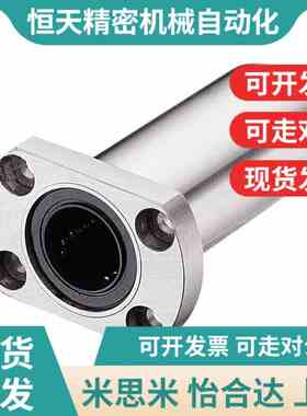 加长直线轴承对边切割型LMTL-8-10-12-13-16-2J0-25-30-35-40-B-D