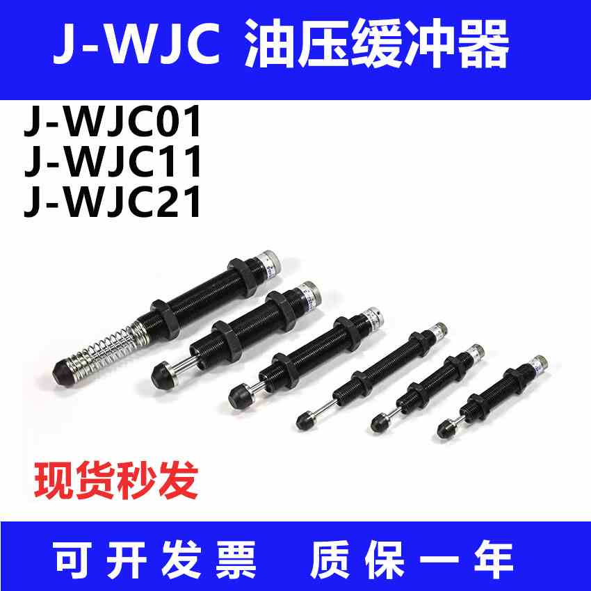 怡合达可调缓冲器J-WJC01J-WJC11-2016 2020 2025 2525 2530 2725