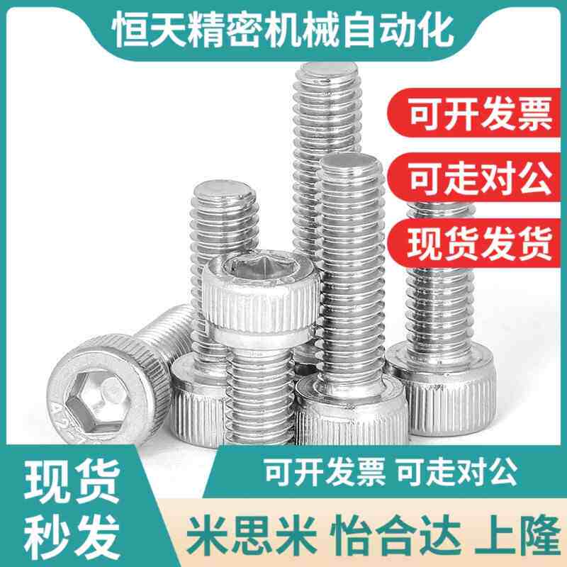 304不锈钢内六角螺丝钉杯头螺栓圆柱头螺钉加长M1.6M3M4M5MY6M8M1