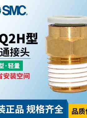 SMC外螺纹直通接头KQ2H08-02AS/KQ2H06-M5 04/10/12/16-03/02/01