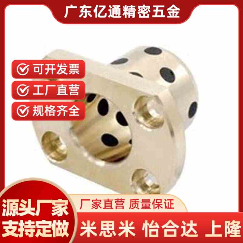 替代上隆尺寸对边法兰无油衬套OLBM-D13-D16-D20-L20-L2U5-L30-L4