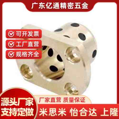 替代上隆尺寸对边法兰无油衬套OLBM-D13-D16-D20-L20-L2U5-L30-L4