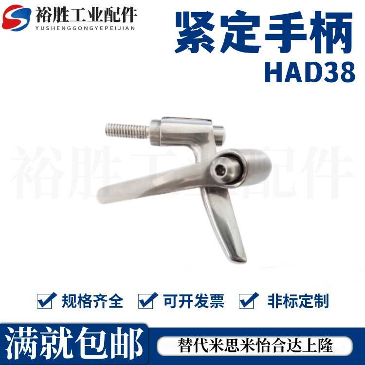 304不锈钢紧定手柄 直杆形 HAD38-M4/M5/M6-L12/L16/L20/L25/L32