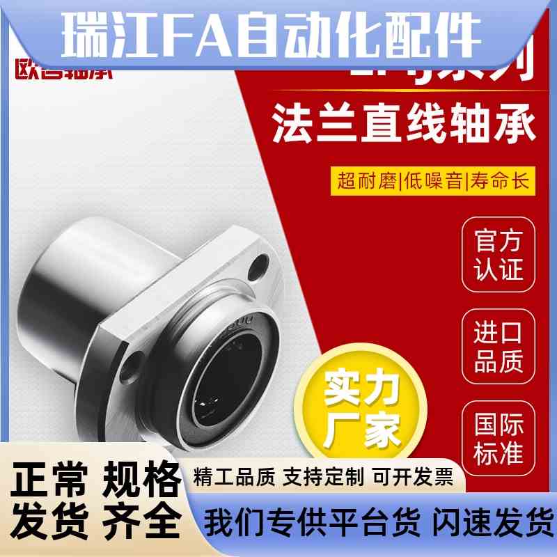 引导式法兰运动直线轴承LMJ21/22-dw8/d10/d12/d16/d20/d25/d30d3