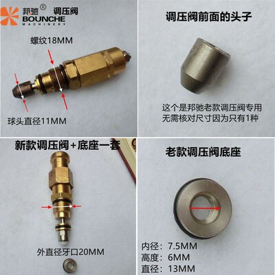 邦驰702/706/1145/2000/2500/2900/803洗车机泵头调压阀配件底座