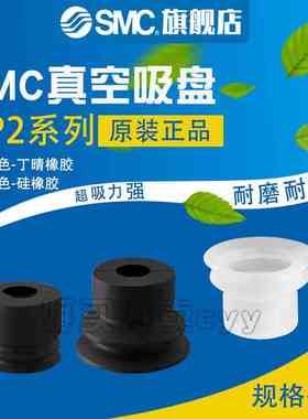 SMC吸盘ZP2-B02/04/B06/B08/B10/B15/B20/B25/B30MTS/N/MBS/N/MUN