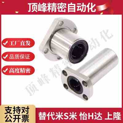 KCMH/KCMHL-6 8 10 12 13 16 20 25 30 35 双切边法兰直线轴承